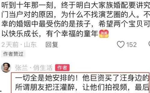 葛思齐最新爆料,揭秘娱乐圈惊人内幕!